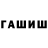 ГАШ Premium Boris Dzaragazov