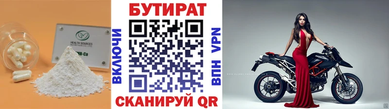 БУТИРАТ 1.4BDO  наркота  Калининск 