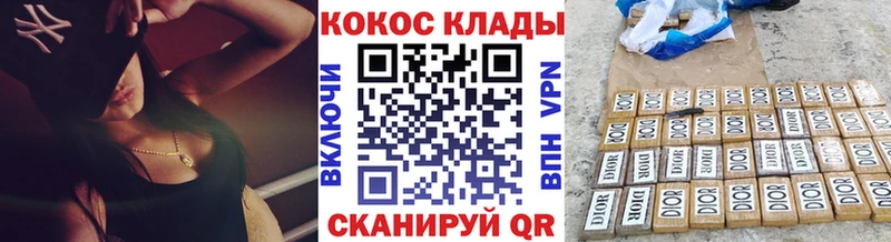 МЕГА ТОР  Калининск  COCAIN 99% 