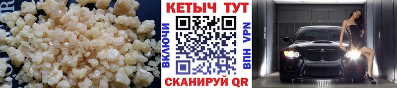 Кетамин VHQ Калининск