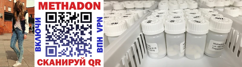 Метадон methadone  кракен зеркало  Калининск 